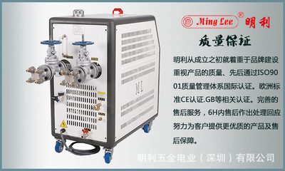塑机辅机-明利高温模温机 注塑机专用3KW运油式模温机 广东厂家直销-塑机辅机尽.